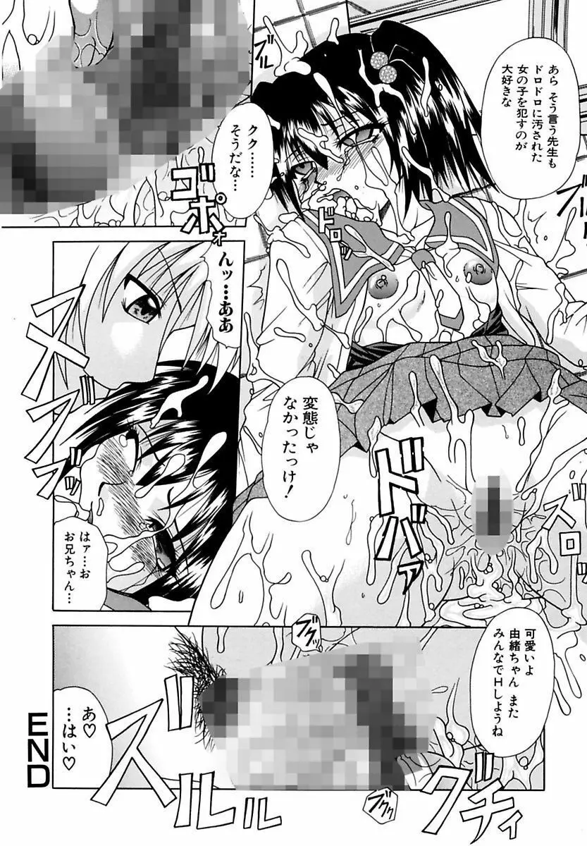 ママと僕の関係 Page.144