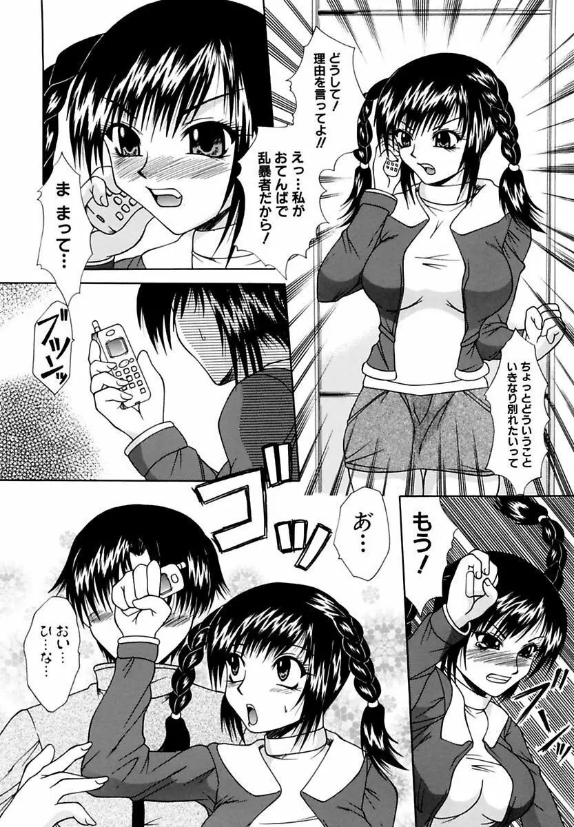 ママと僕の関係 Page.4