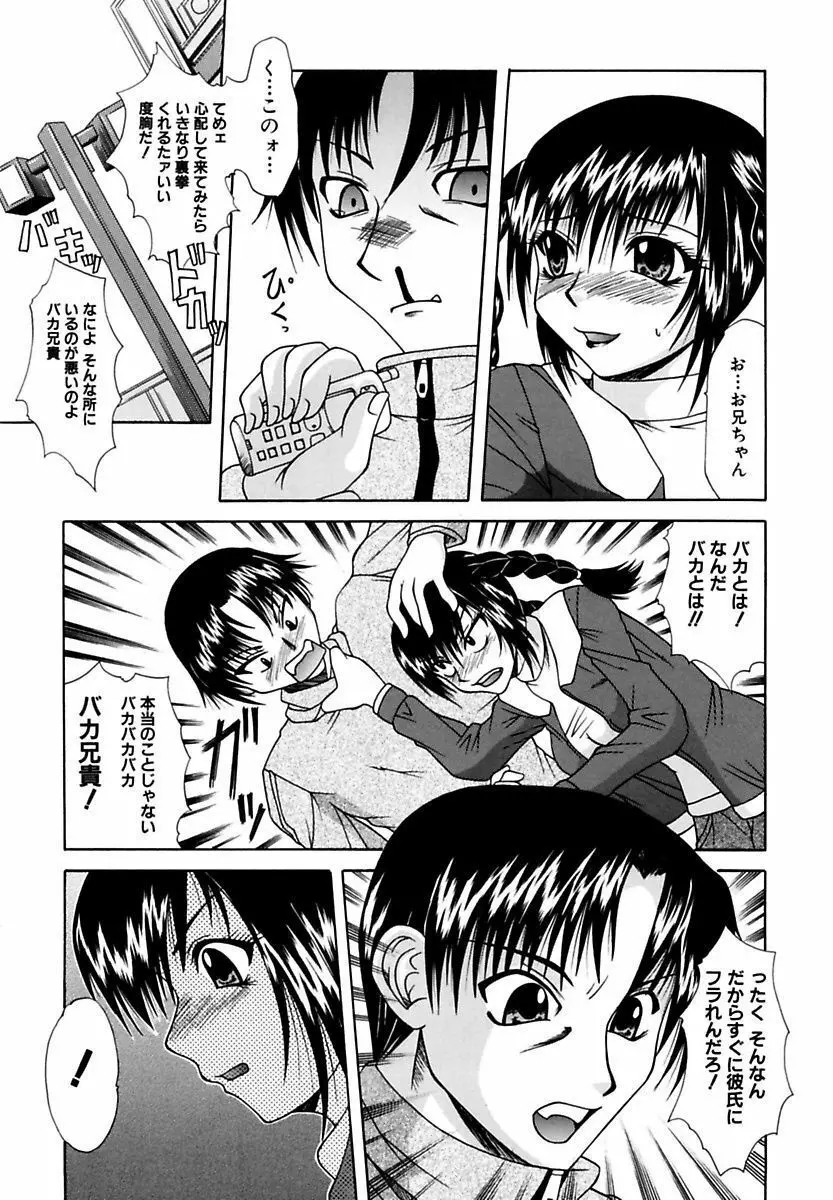 ママと僕の関係 Page.5