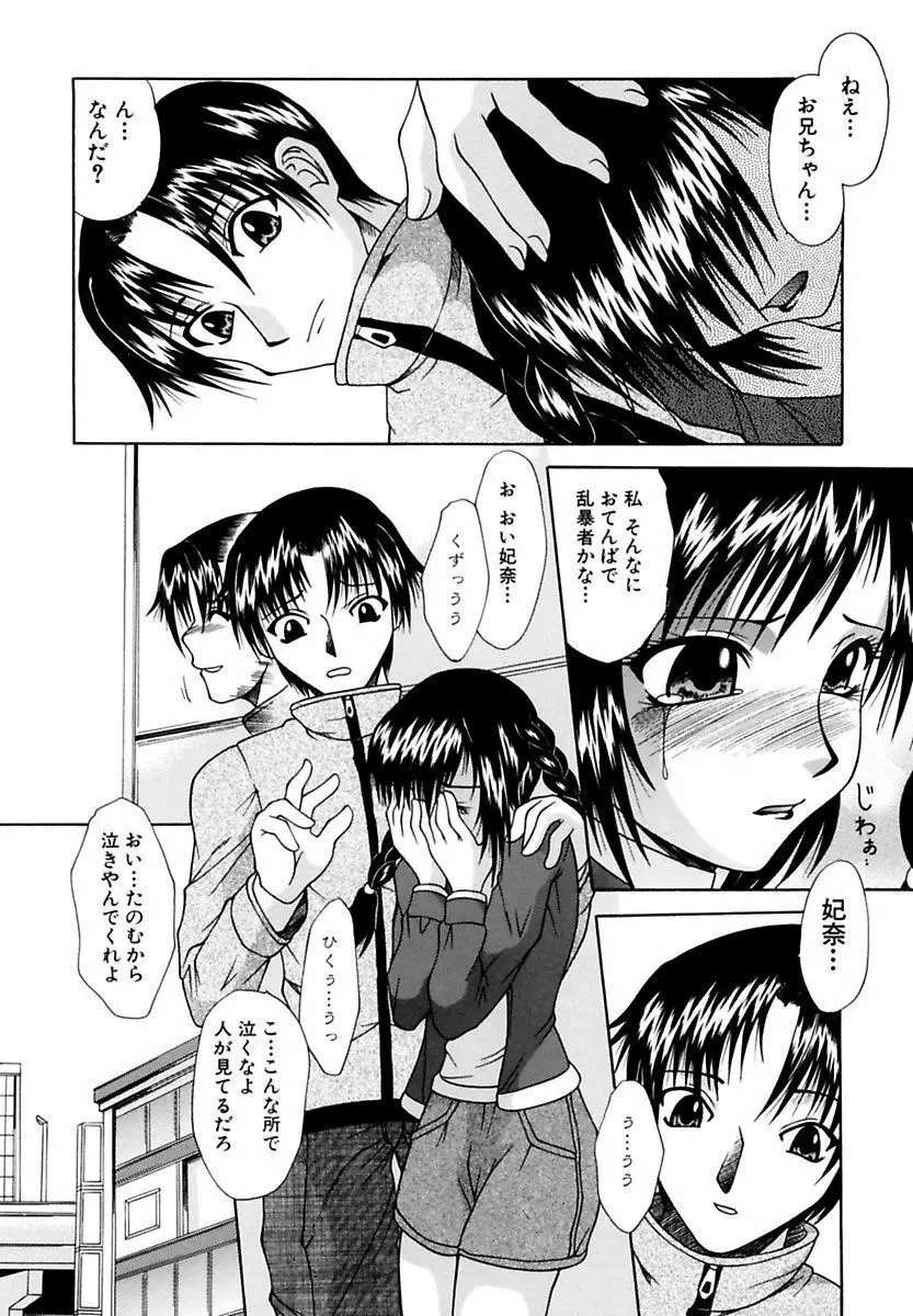 ママと僕の関係 Page.6