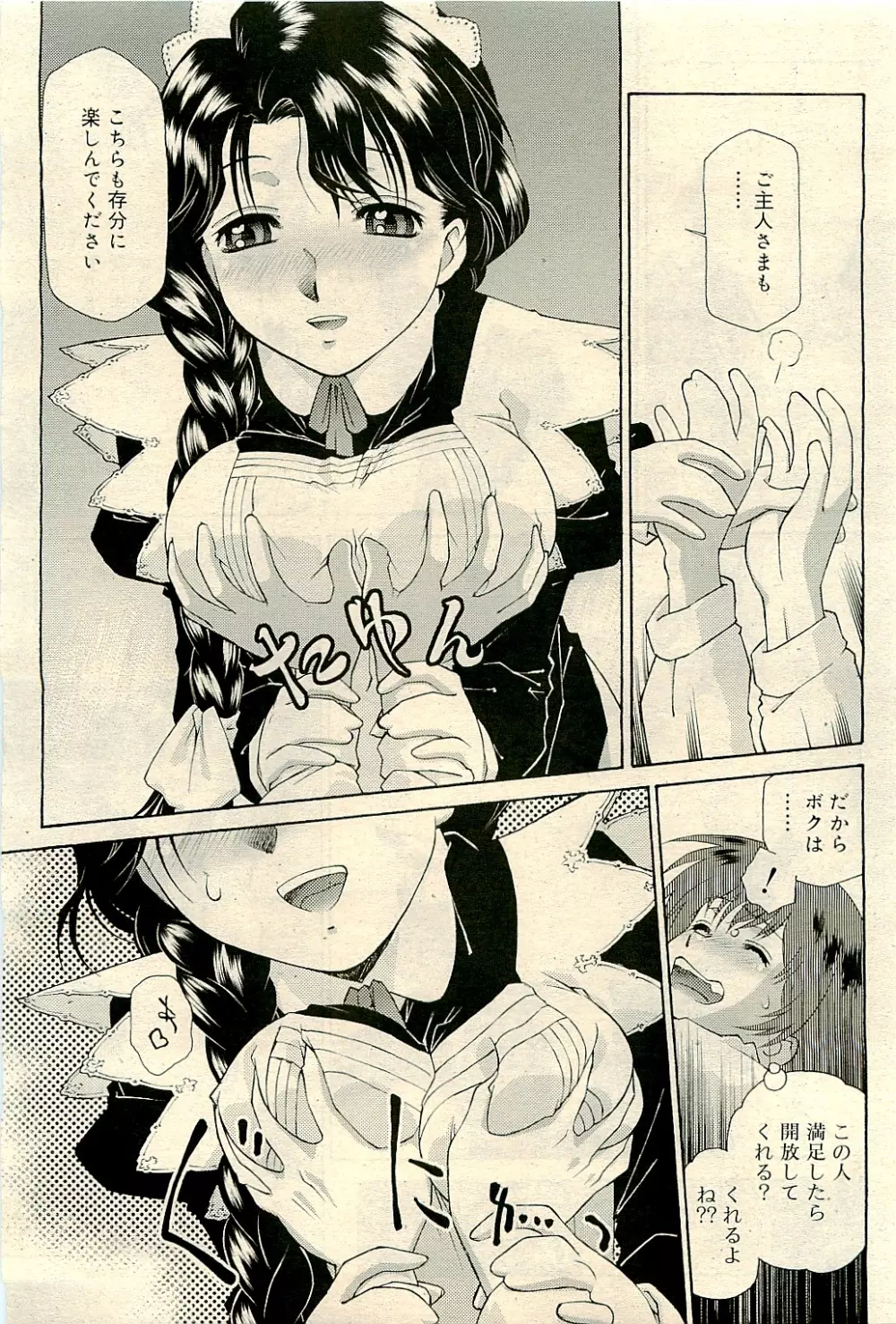 COMIC RiN 2009-04 Vol.52 Page.105