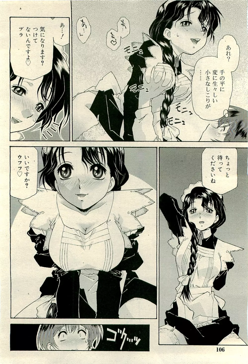 COMIC RiN 2009-04 Vol.52 Page.106