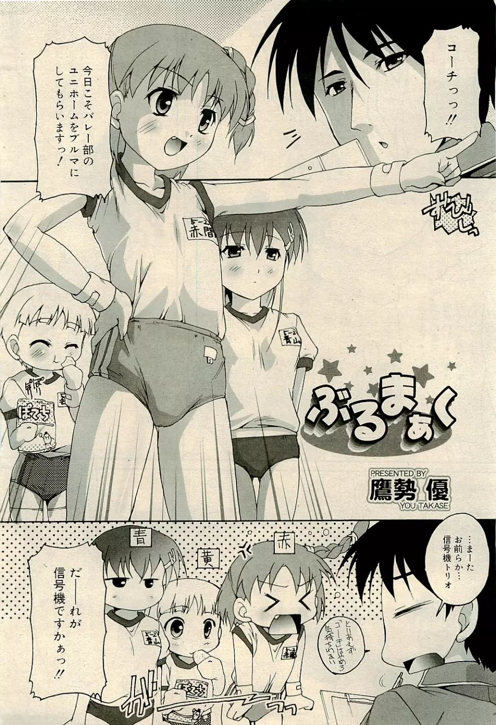 COMIC RiN 2009-04 Vol.52 Page.11