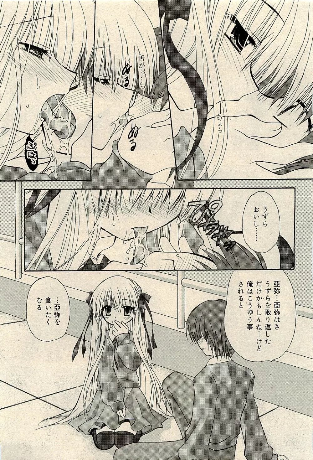 COMIC RiN 2009-04 Vol.52 Page.119