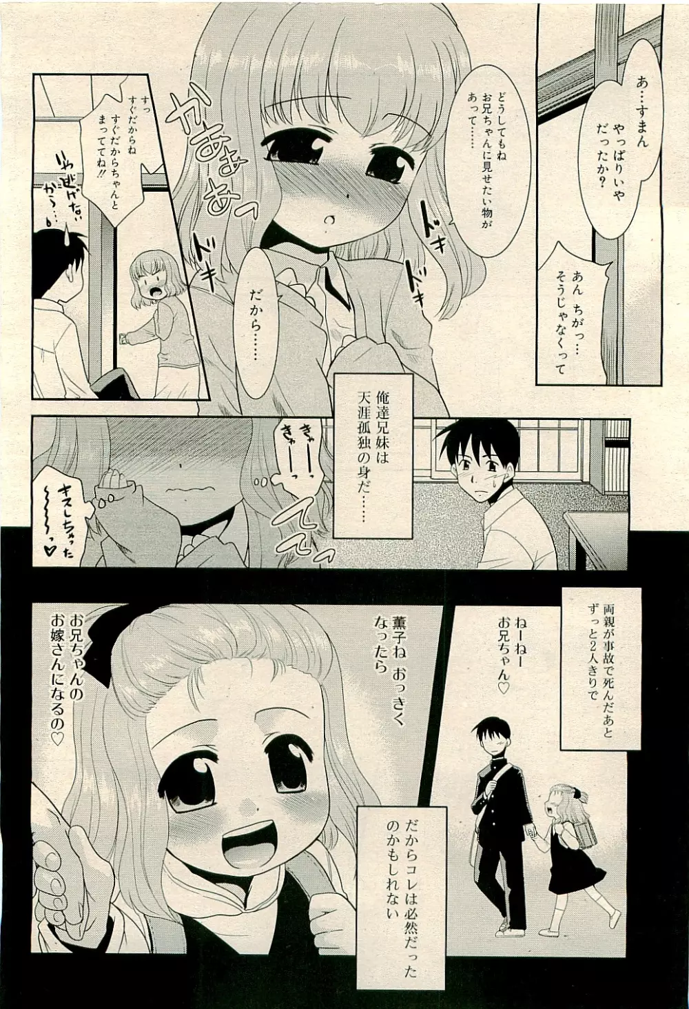 COMIC RiN 2009-04 Vol.52 Page.142