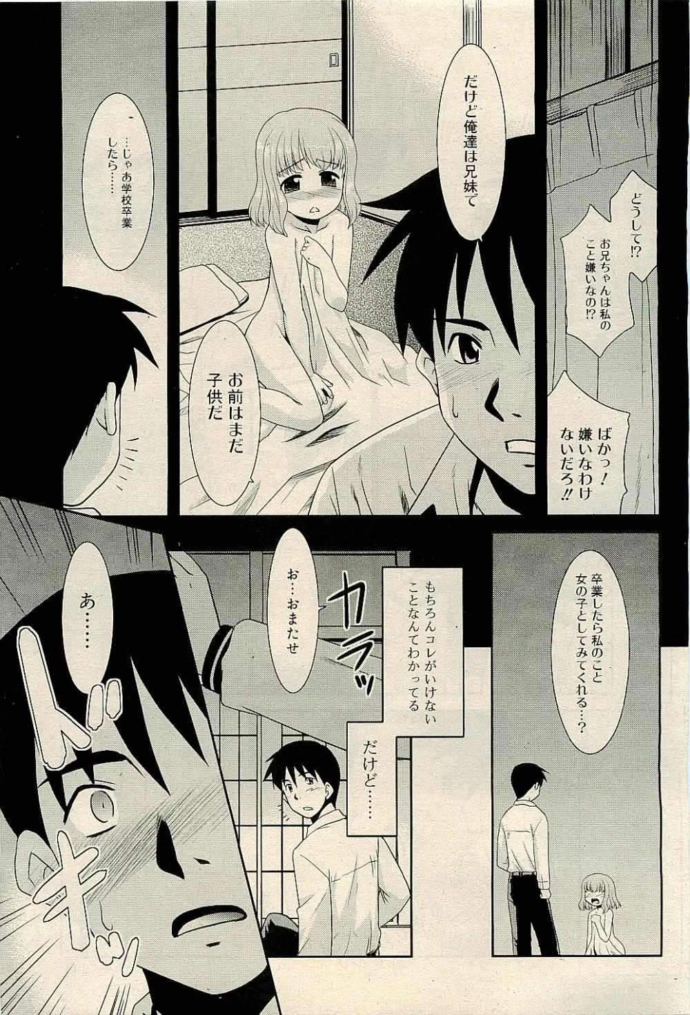 COMIC RiN 2009-04 Vol.52 Page.143