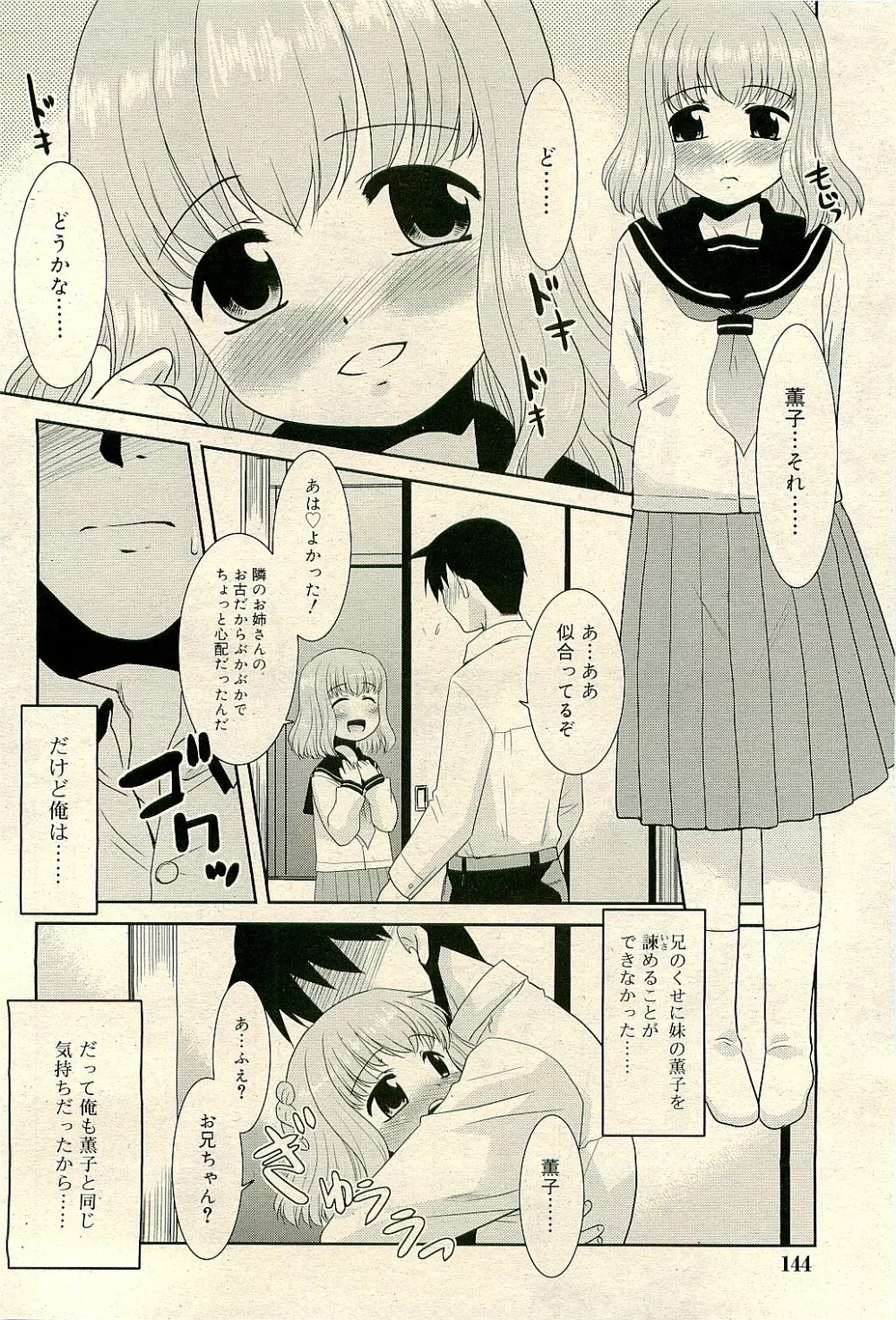 COMIC RiN 2009-04 Vol.52 Page.144