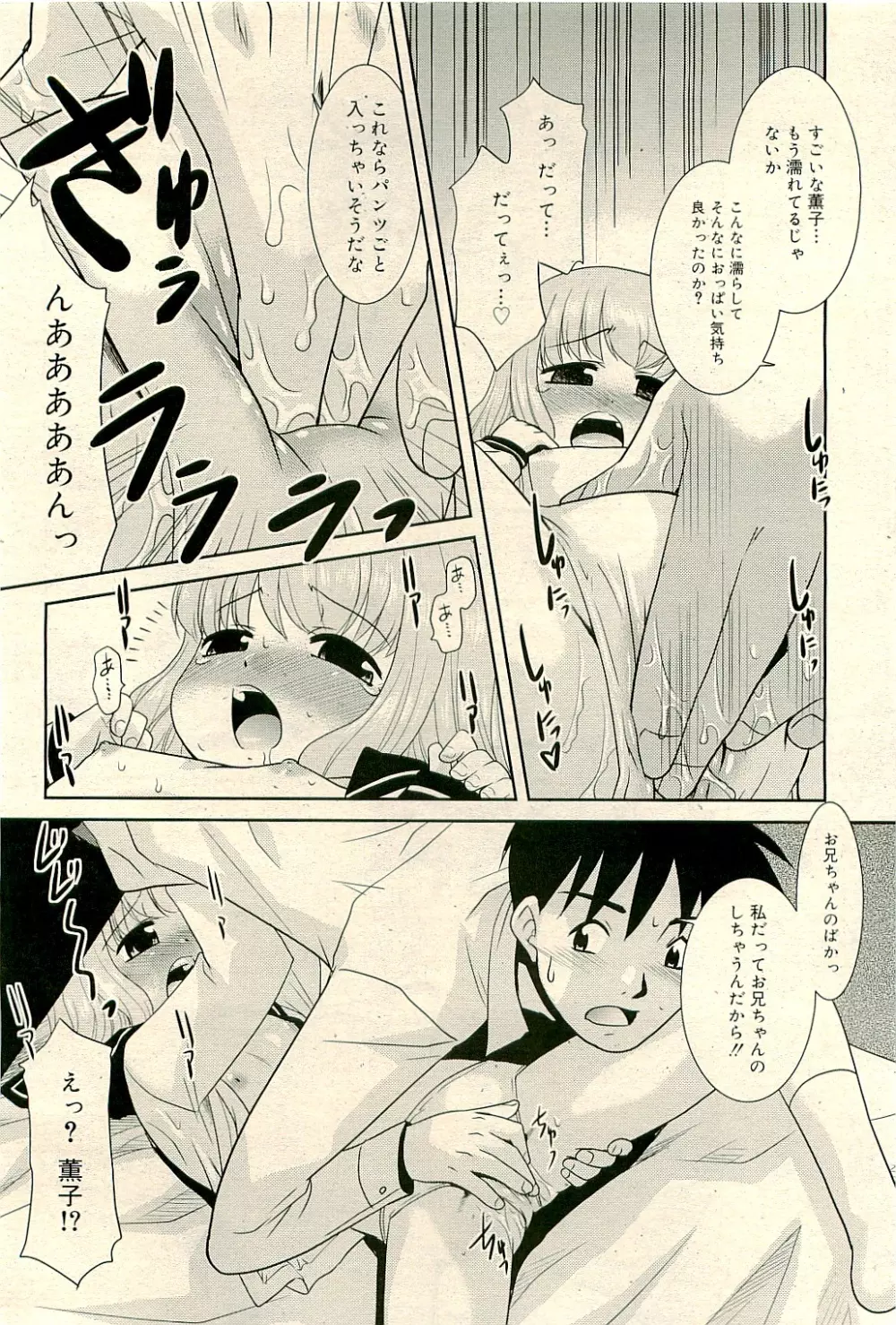 COMIC RiN 2009-04 Vol.52 Page.148