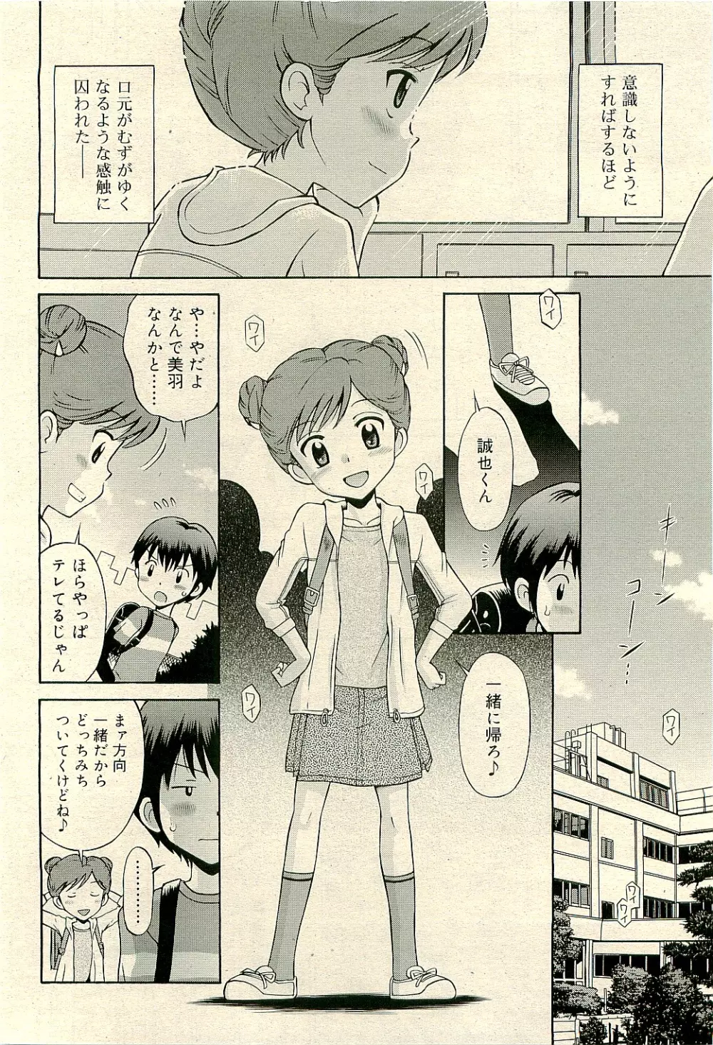 COMIC RiN 2009-04 Vol.52 Page.164