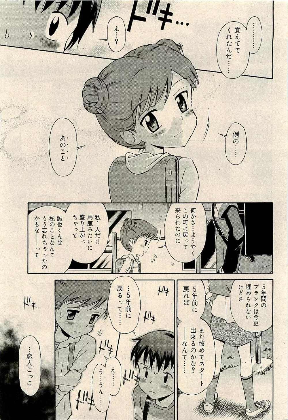 COMIC RiN 2009-04 Vol.52 Page.167