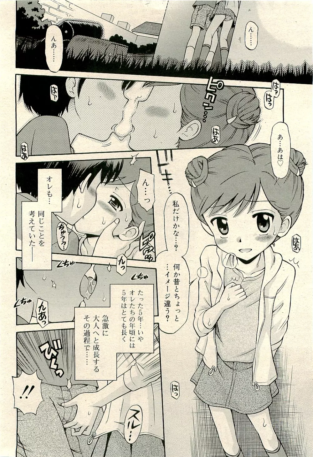 COMIC RiN 2009-04 Vol.52 Page.168