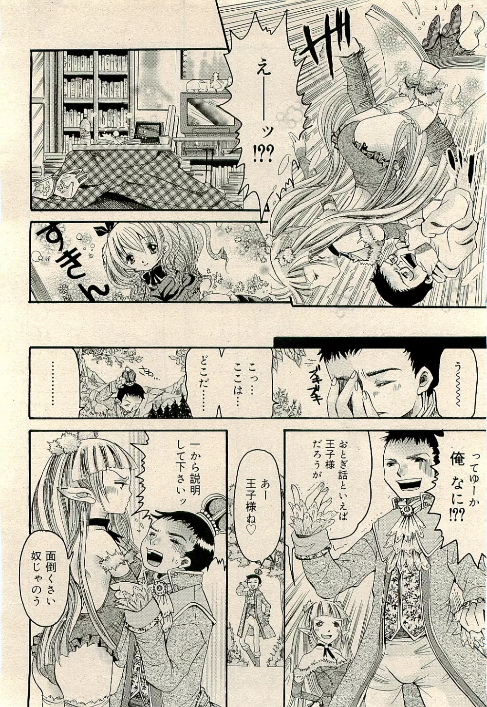 COMIC RiN 2009-04 Vol.52 Page.182