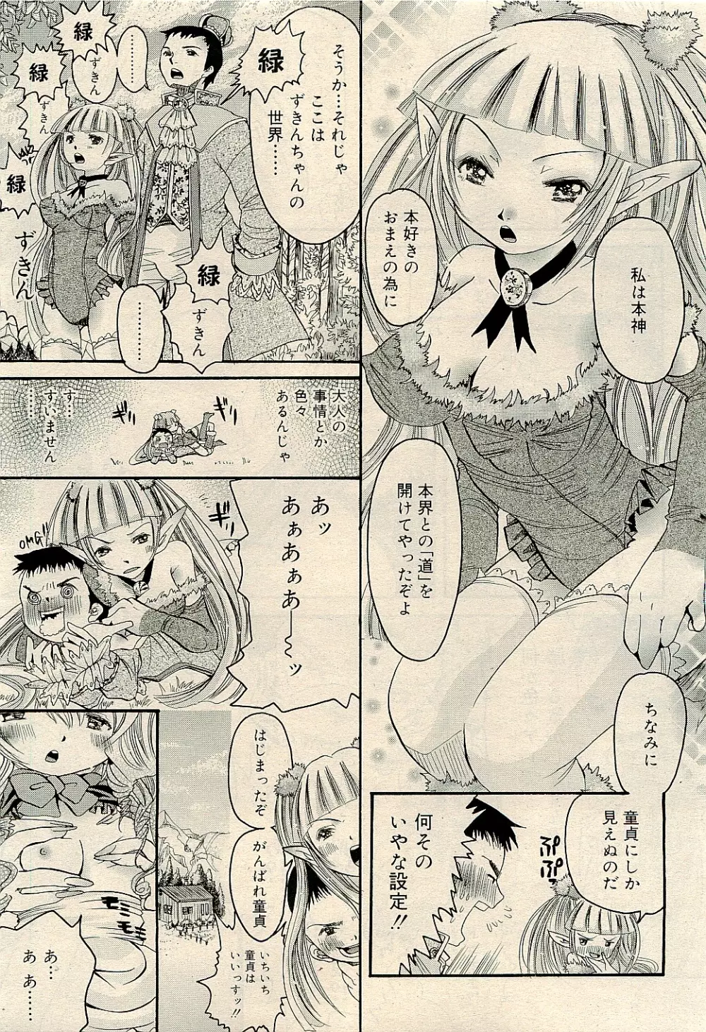 COMIC RiN 2009-04 Vol.52 Page.183