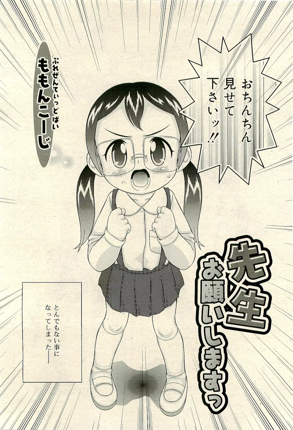 COMIC RiN 2009-04 Vol.52 Page.200