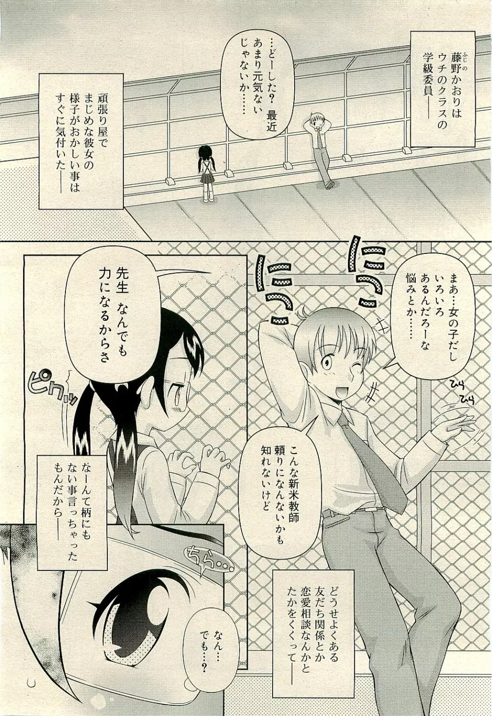 COMIC RiN 2009-04 Vol.52 Page.202