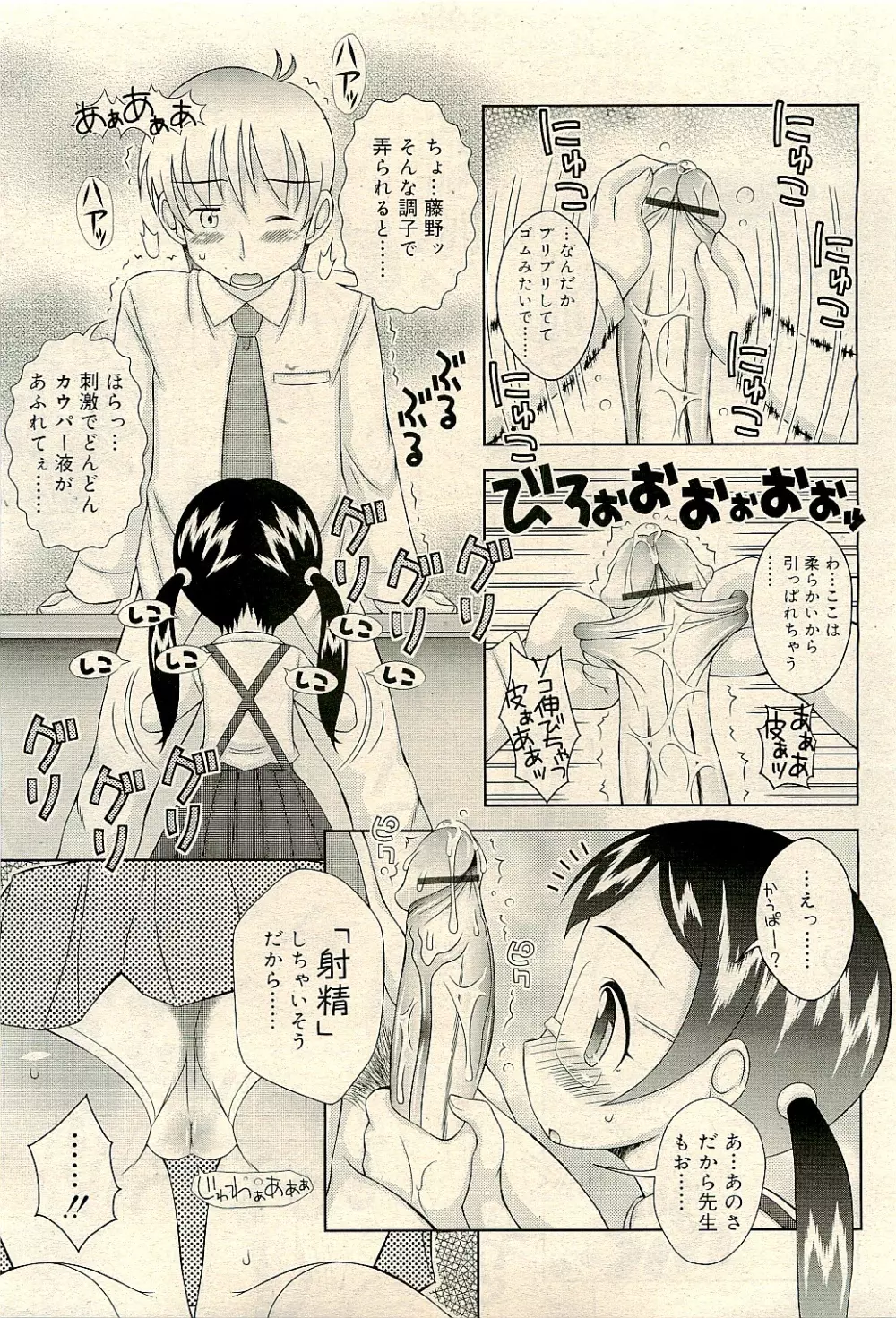 COMIC RiN 2009-04 Vol.52 Page.205