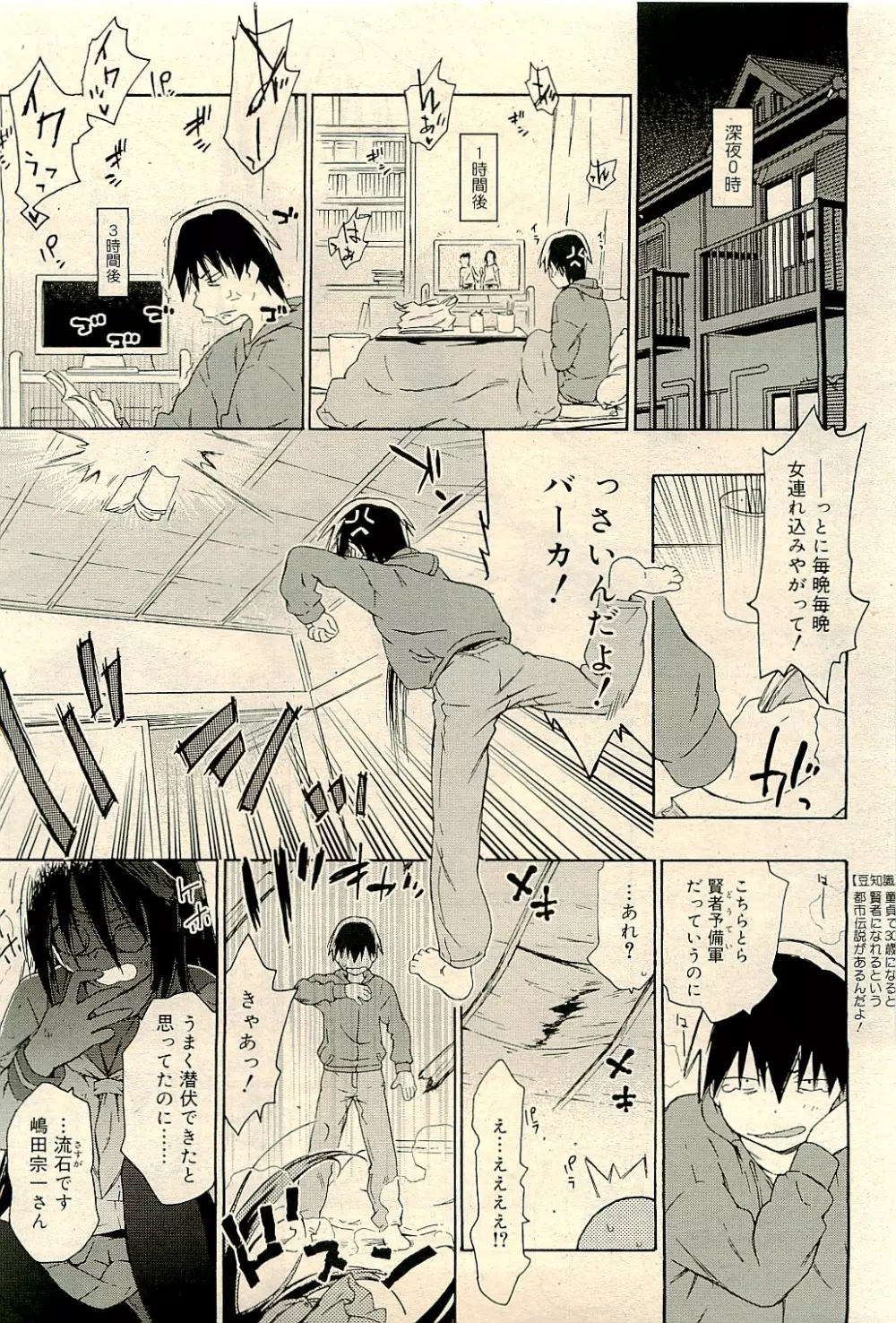 COMIC RiN 2009-04 Vol.52 Page.217