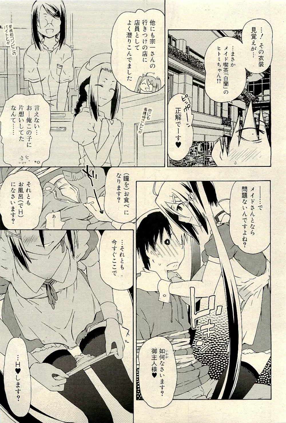 COMIC RiN 2009-04 Vol.52 Page.221