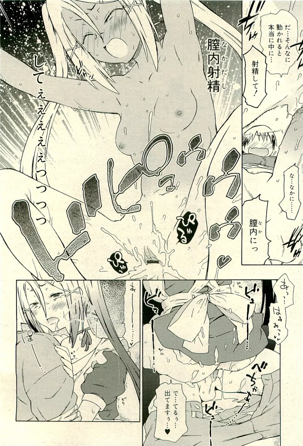 COMIC RiN 2009-04 Vol.52 Page.224