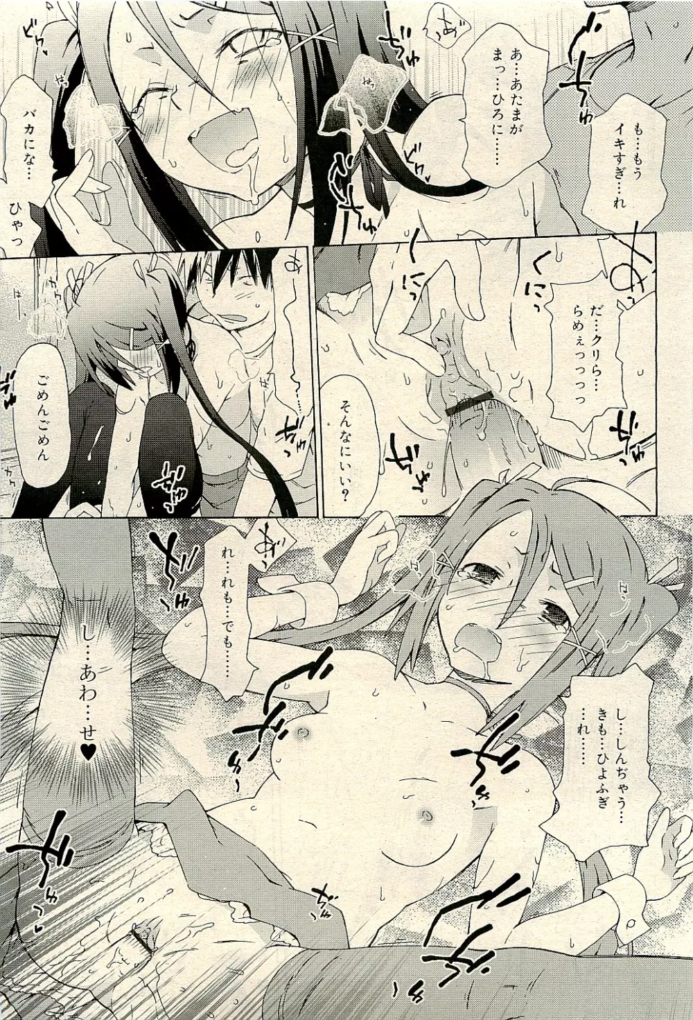 COMIC RiN 2009-04 Vol.52 Page.229