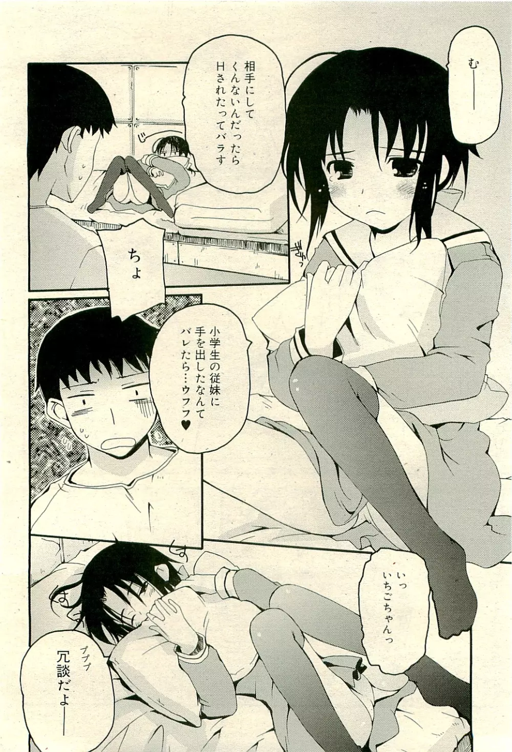 COMIC RiN 2009-04 Vol.52 Page.236