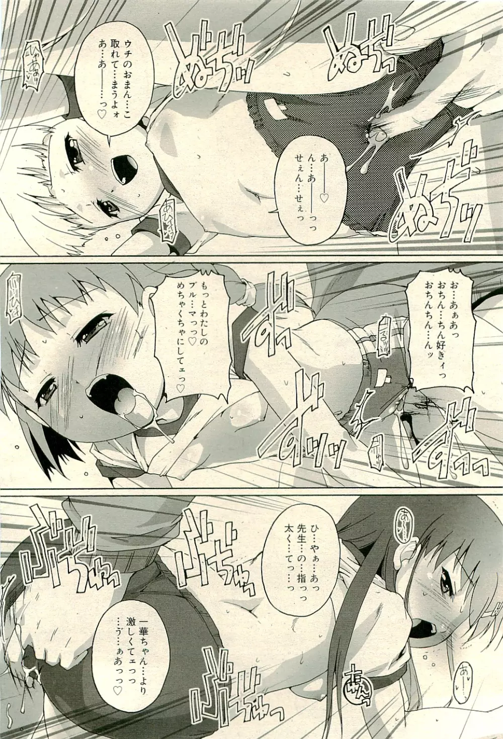 COMIC RiN 2009-04 Vol.52 Page.24