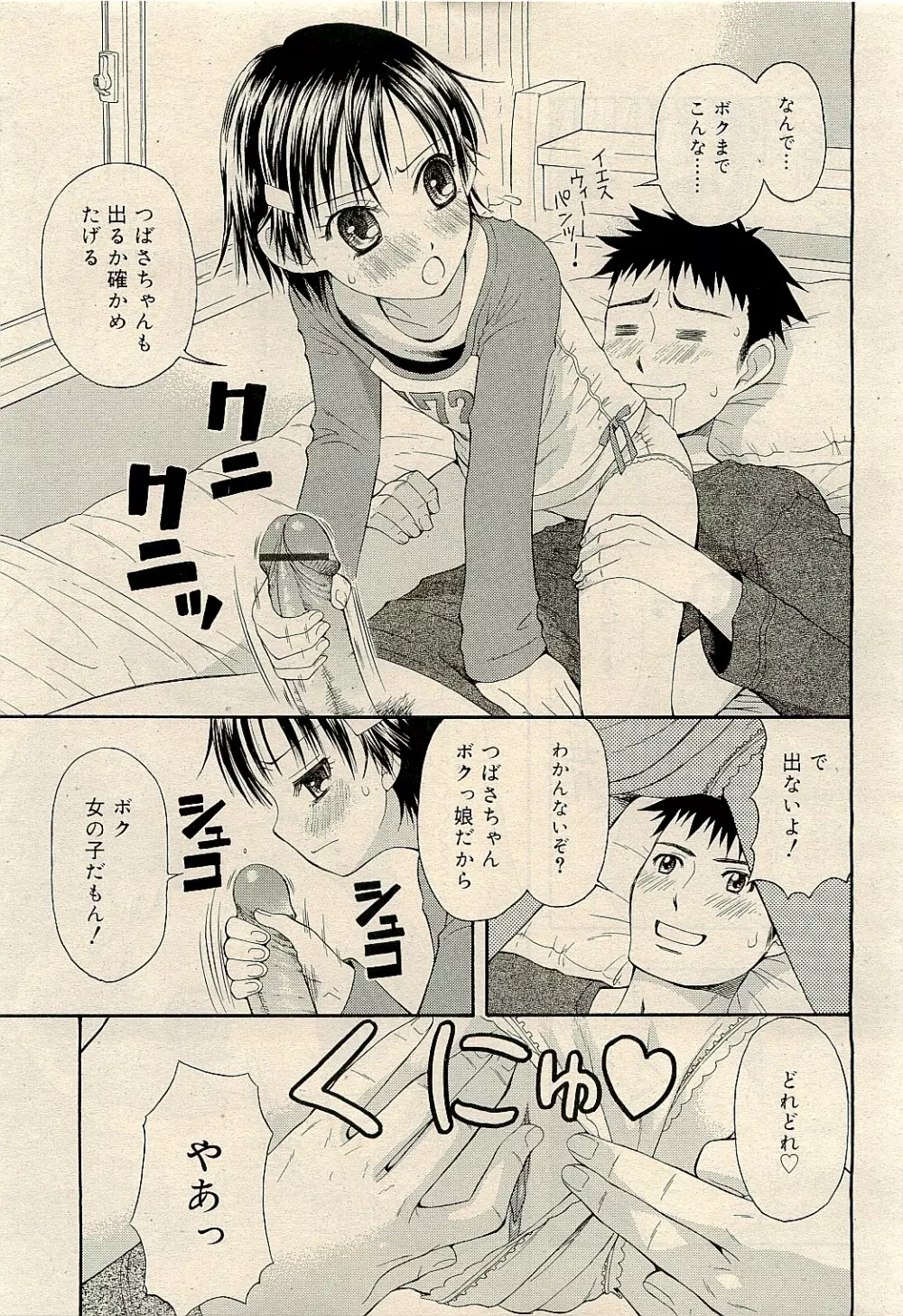 COMIC RiN 2009-04 Vol.52 Page.251