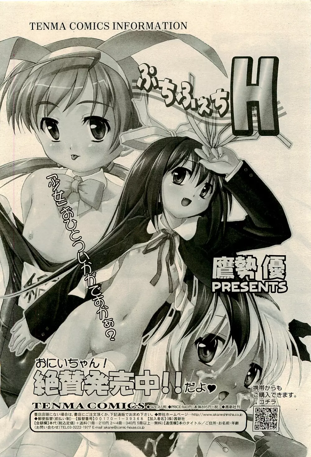 COMIC RiN 2009-04 Vol.52 Page.27