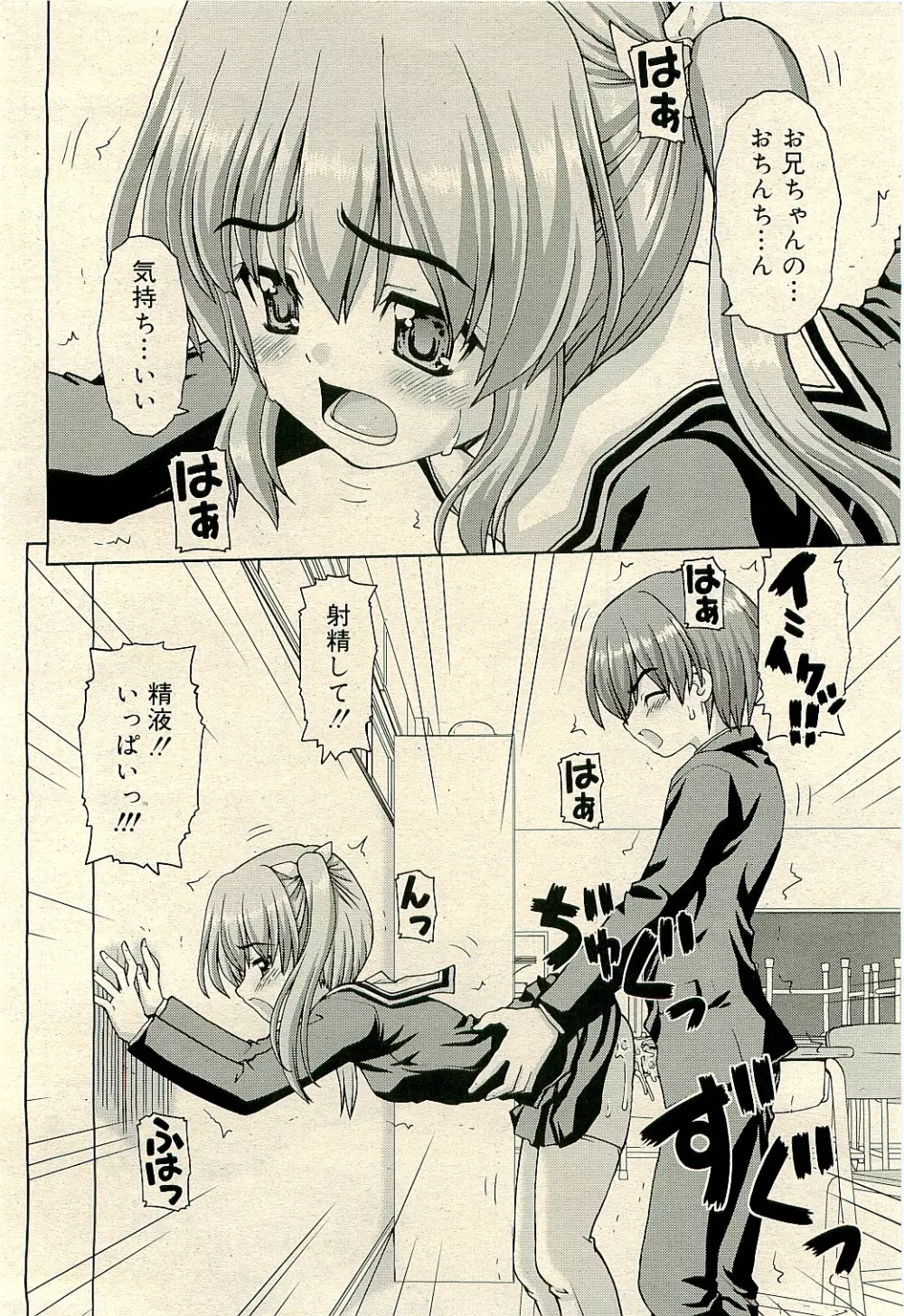 COMIC RiN 2009-04 Vol.52 Page.272