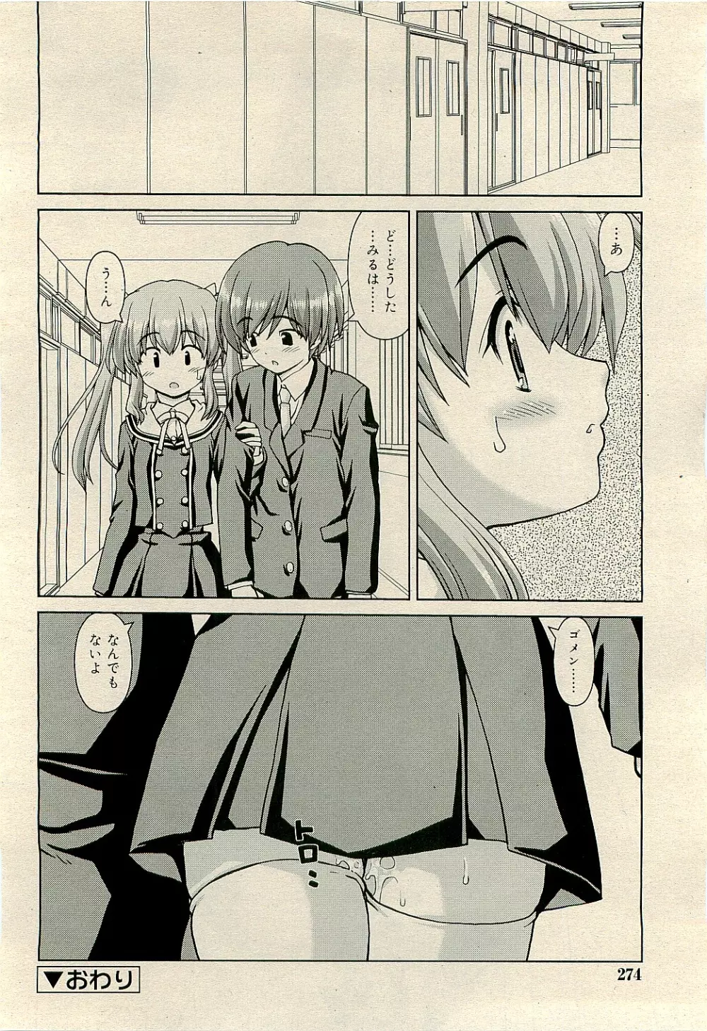 COMIC RiN 2009-04 Vol.52 Page.274