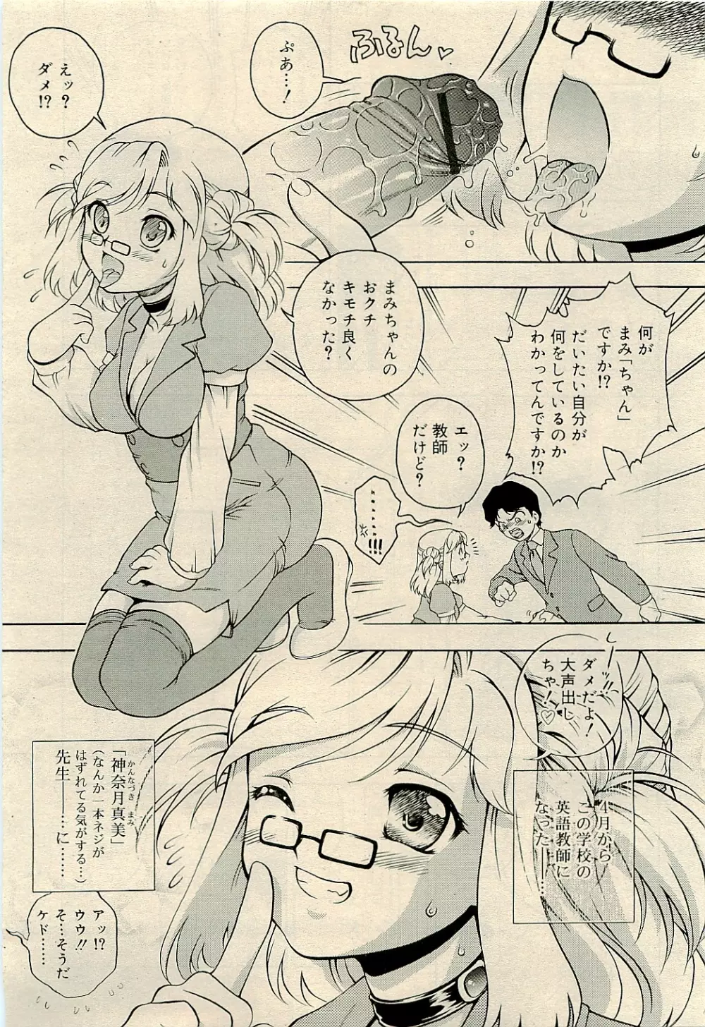 COMIC RiN 2009-04 Vol.52 Page.279