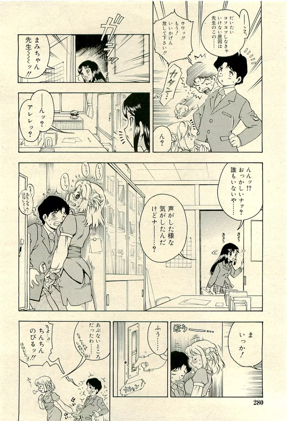 COMIC RiN 2009-04 Vol.52 Page.280