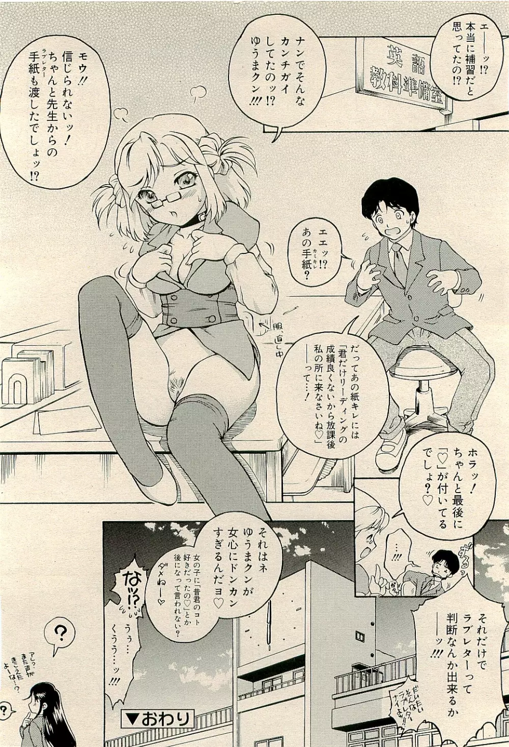 COMIC RiN 2009-04 Vol.52 Page.294