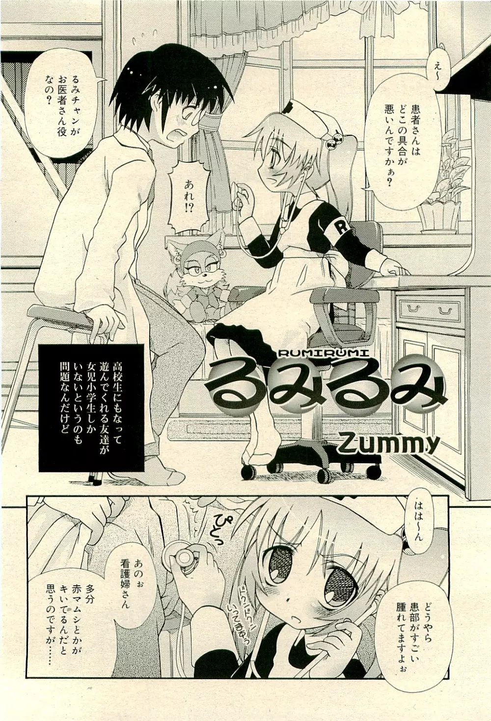 COMIC RiN 2009-04 Vol.52 Page.296