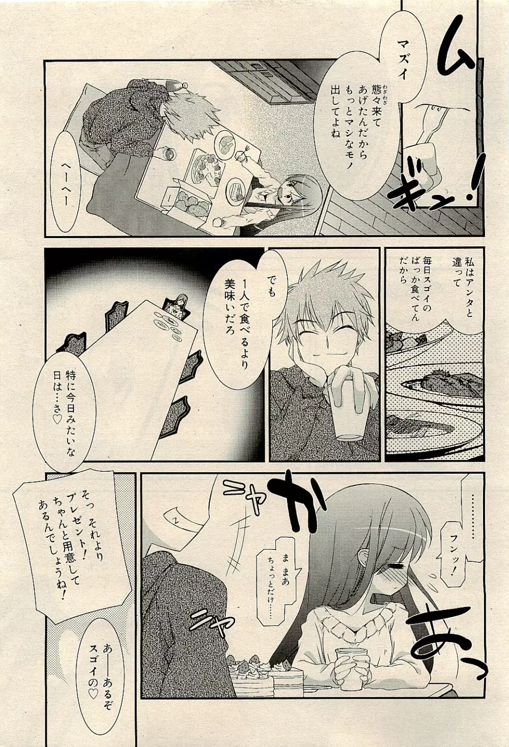 COMIC RiN 2009-04 Vol.52 Page.31