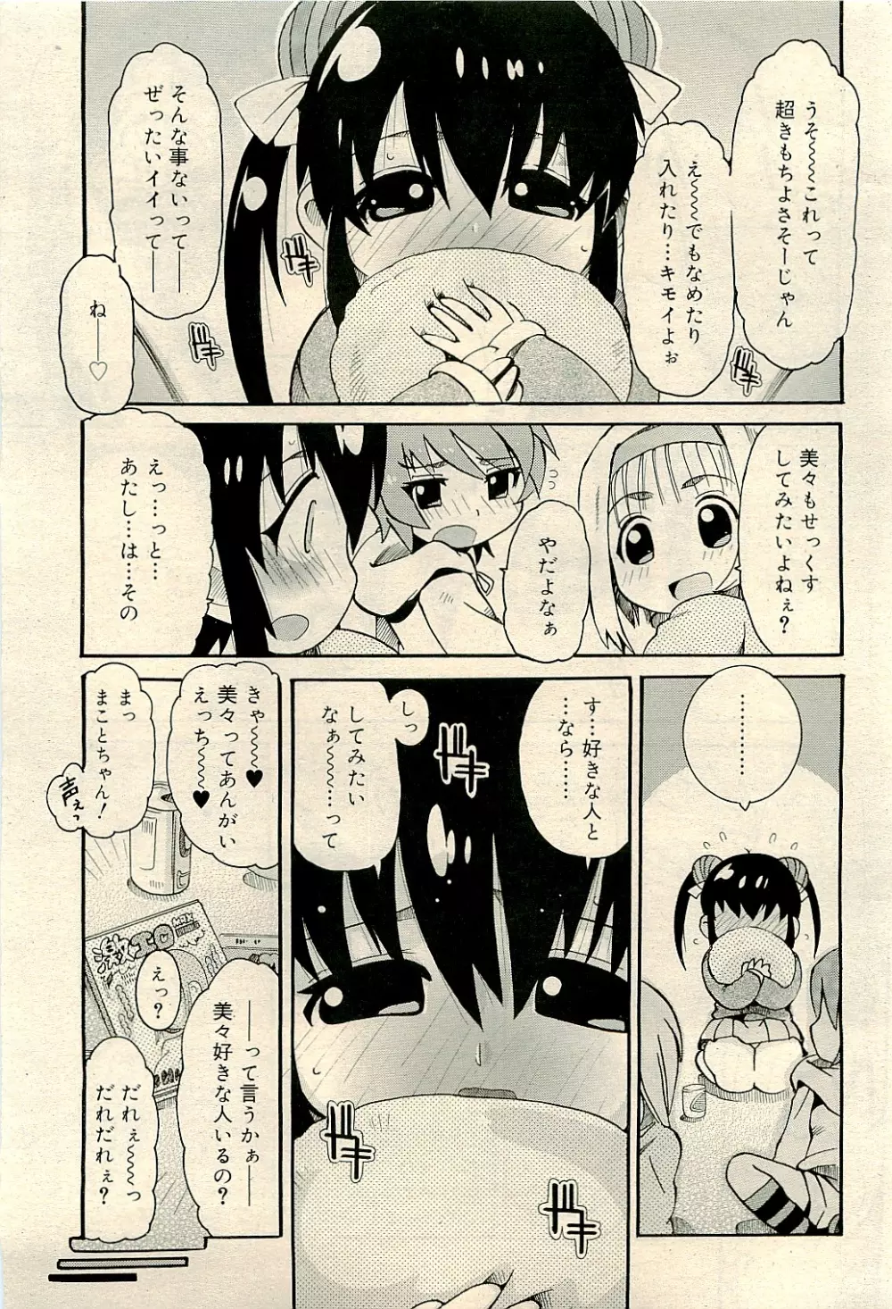 COMIC RiN 2009-04 Vol.52 Page.317