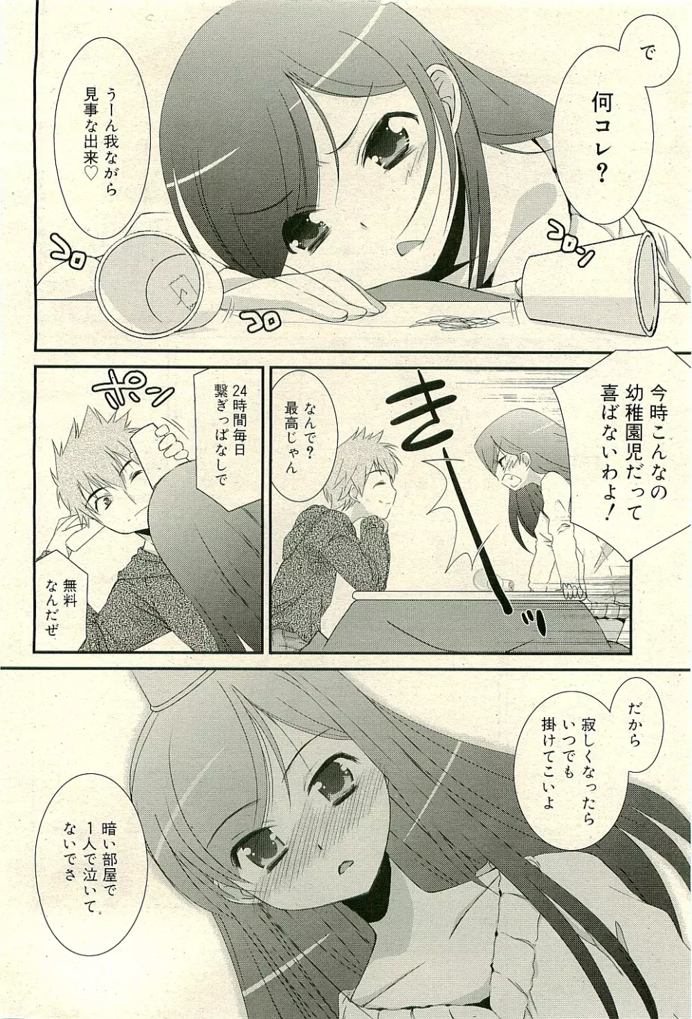 COMIC RiN 2009-04 Vol.52 Page.32