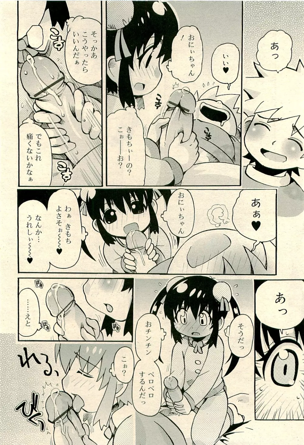 COMIC RiN 2009-04 Vol.52 Page.320