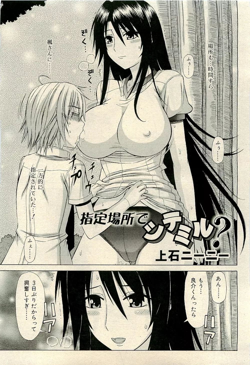 COMIC RiN 2009-04 Vol.52 Page.337