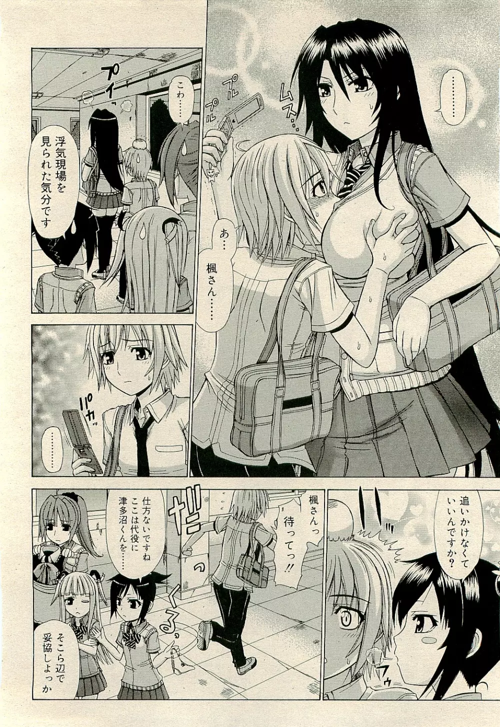 COMIC RiN 2009-04 Vol.52 Page.342