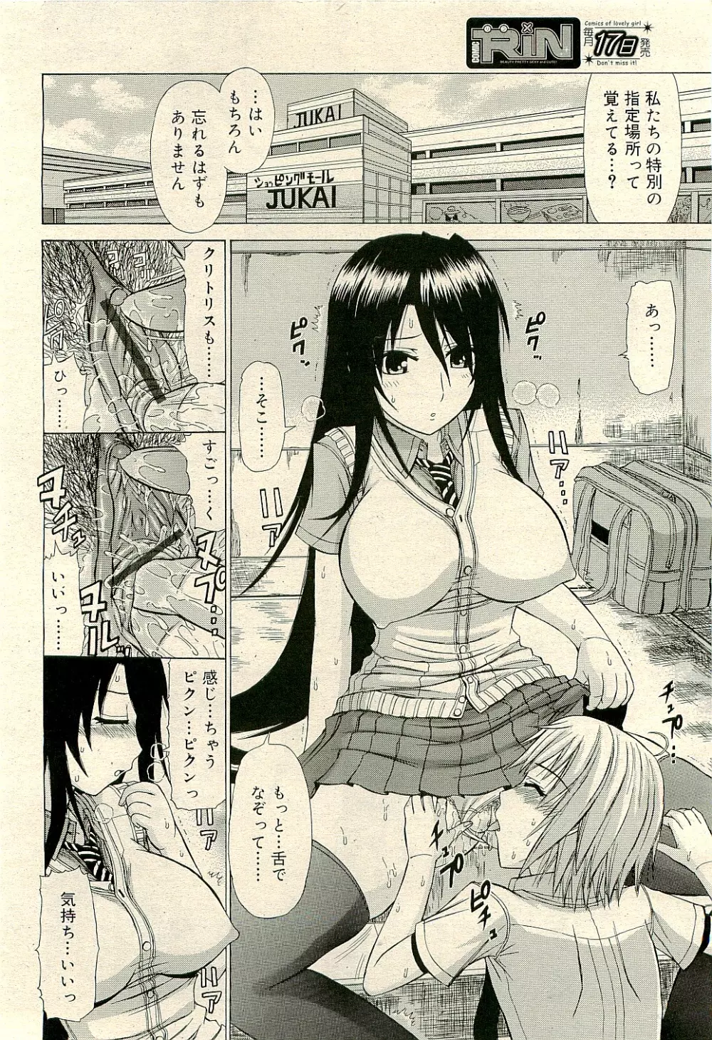 COMIC RiN 2009-04 Vol.52 Page.344