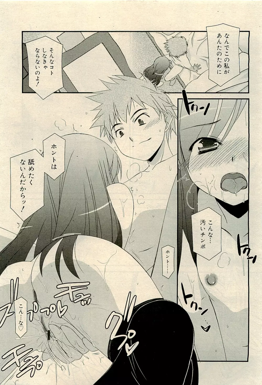 COMIC RiN 2009-04 Vol.52 Page.35