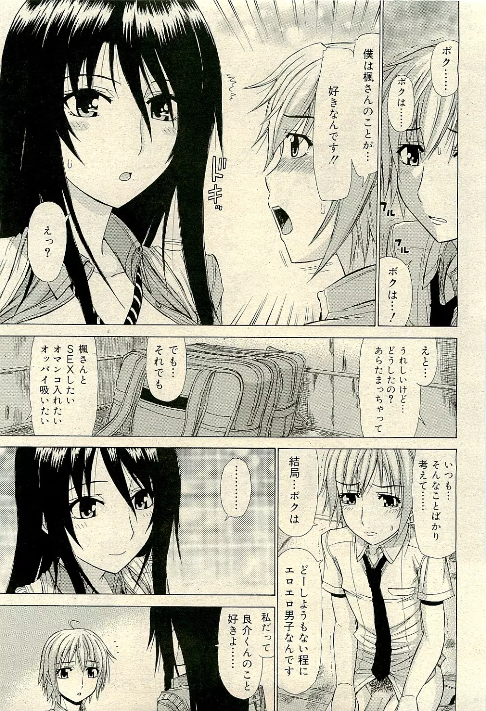 COMIC RiN 2009-04 Vol.52 Page.353