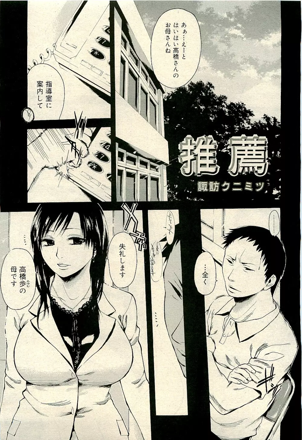 COMIC RiN 2009-04 Vol.52 Page.357