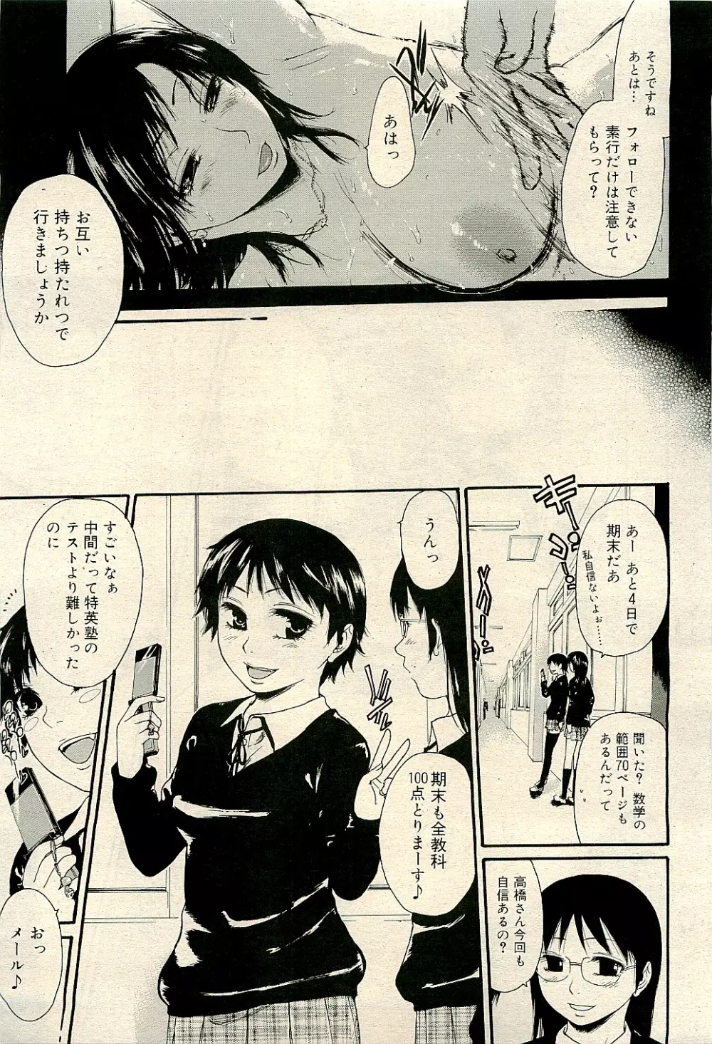 COMIC RiN 2009-04 Vol.52 Page.361