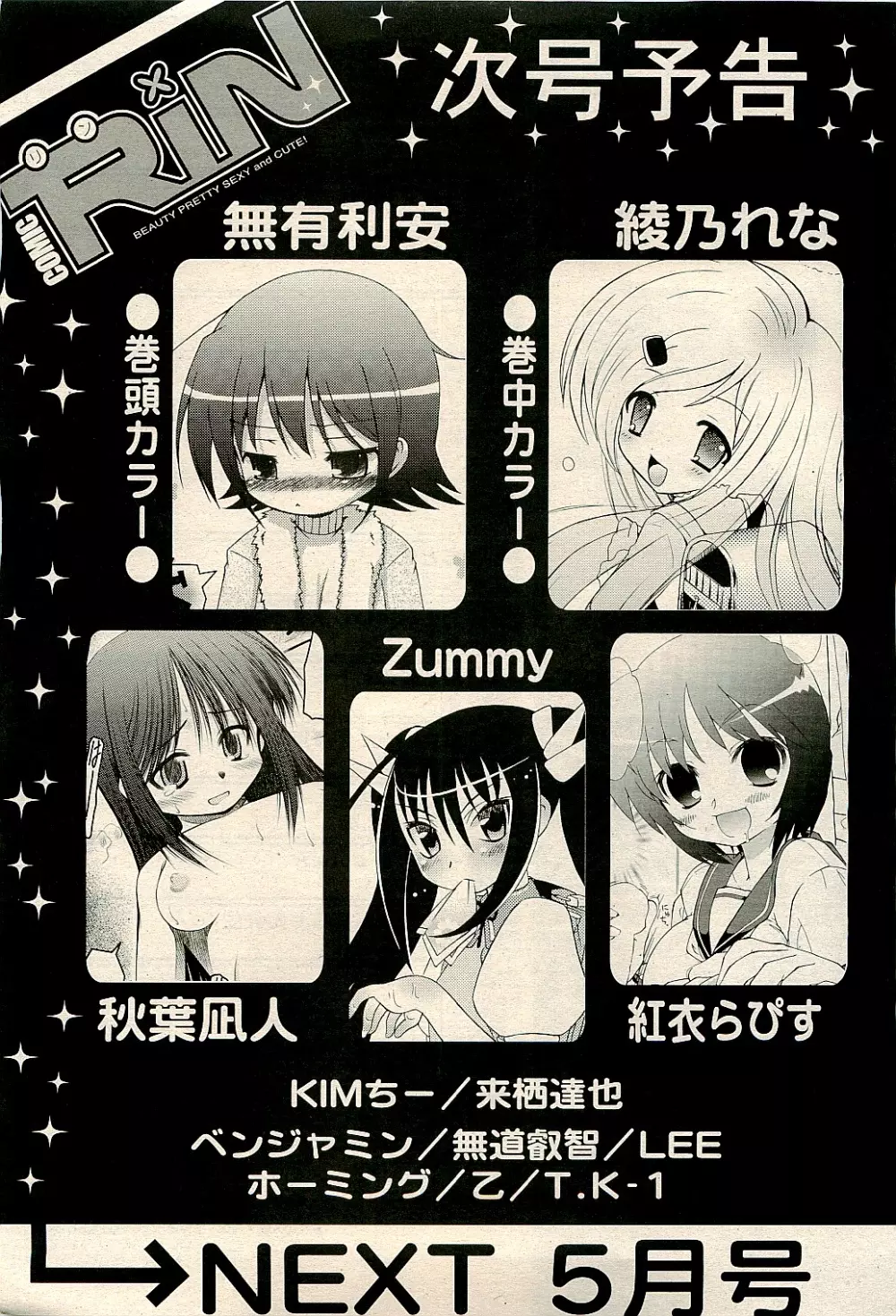 COMIC RiN 2009-04 Vol.52 Page.393