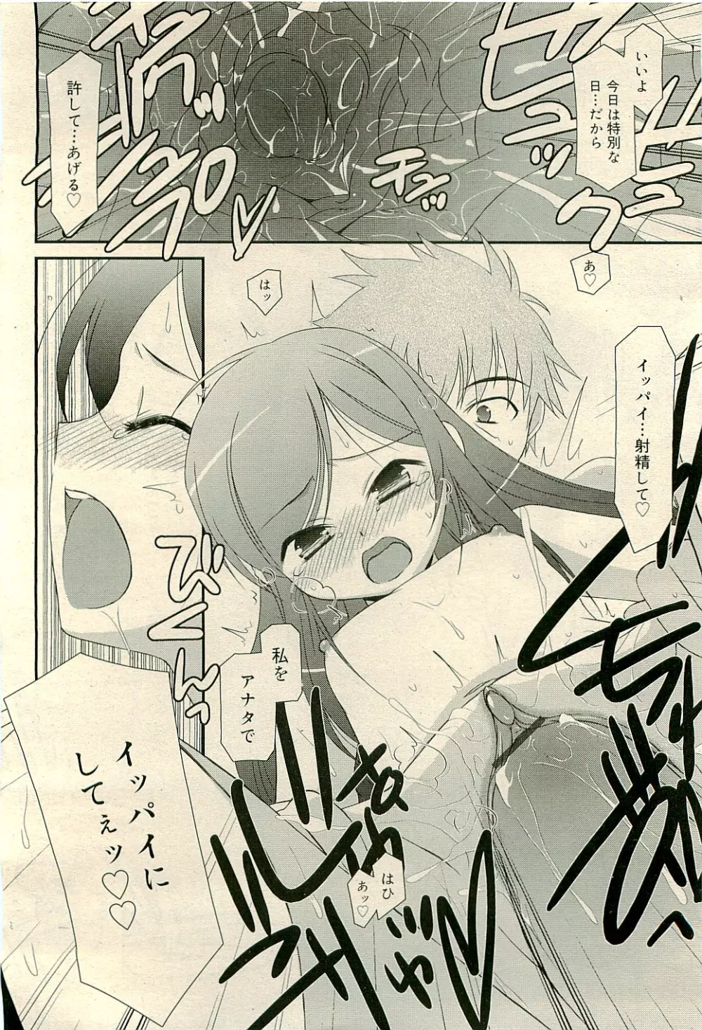 COMIC RiN 2009-04 Vol.52 Page.46