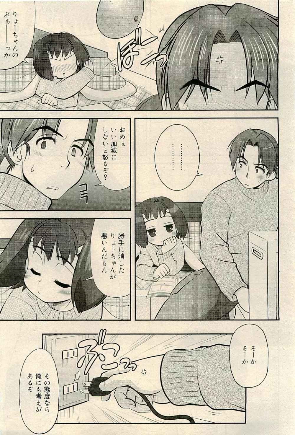 COMIC RiN 2009-04 Vol.52 Page.51