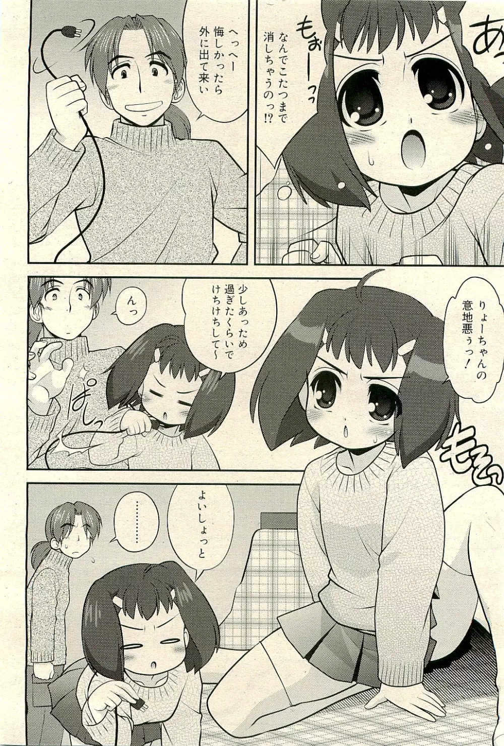 COMIC RiN 2009-04 Vol.52 Page.52