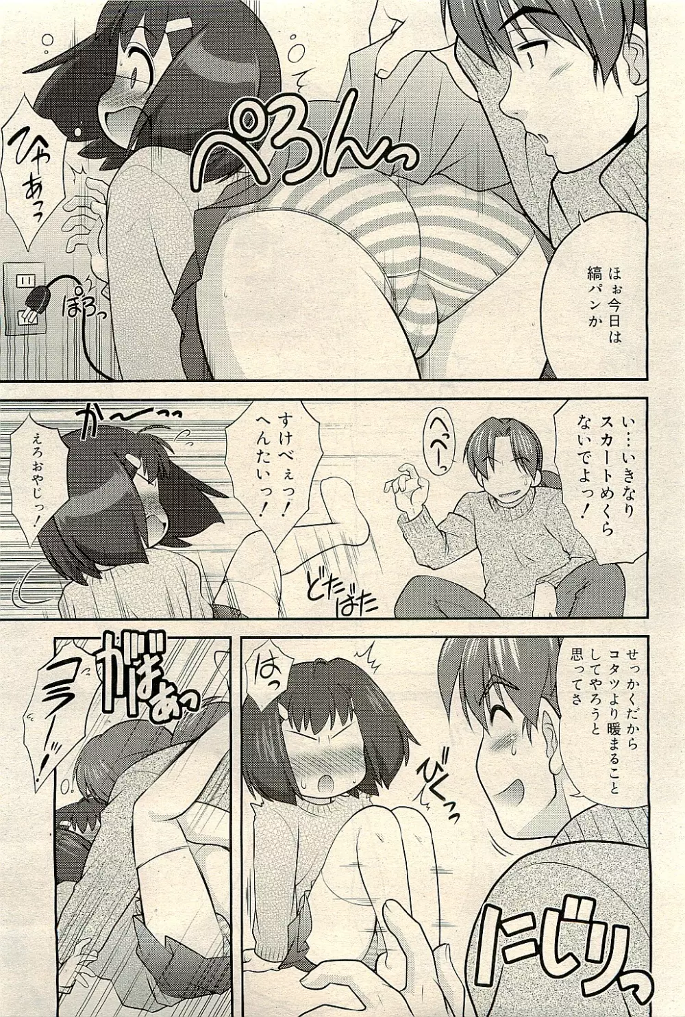 COMIC RiN 2009-04 Vol.52 Page.53